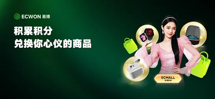 易博商城
